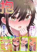 Cute Short Stories รวมเรื่องสั้นเยียวยาหัวใจ - Comedy, Drama, Manga, Romance